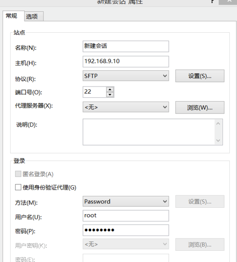 Xftp6汉化破解版