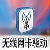 磊科 Netcore RTL8191s 无线网卡驱动程序 2021官方最新版