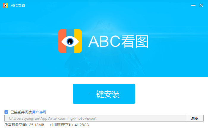 abc看图官方下载