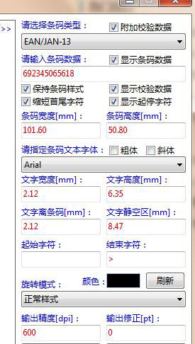 FreeBarcode条码生成器