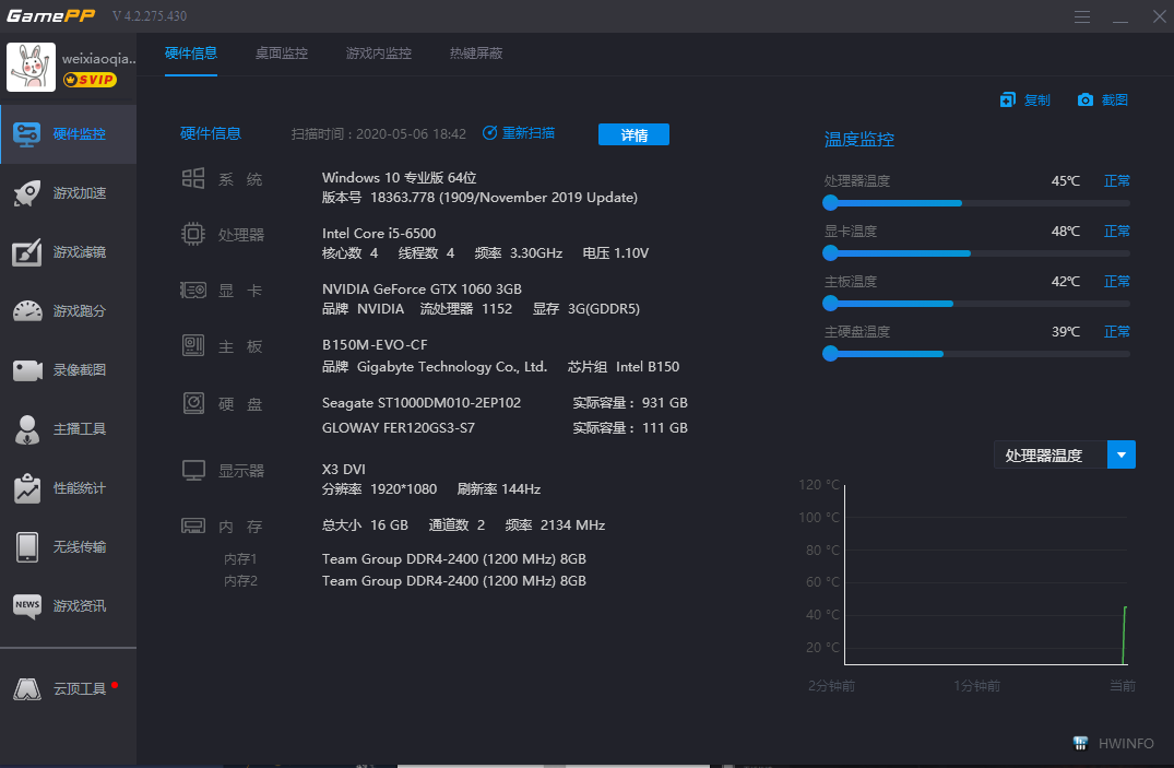 游戏加加2021官方下载