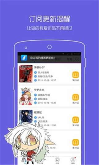 风之漫画app3
