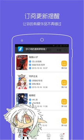 风之漫画app