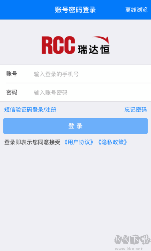 RCC瑞达恒APP