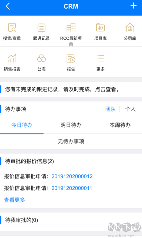 RCC瑞达恒APP