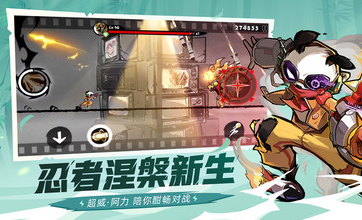 忍者必须死3