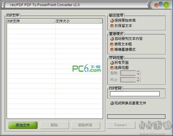 VeryPDF PDF to powerpoint Converter