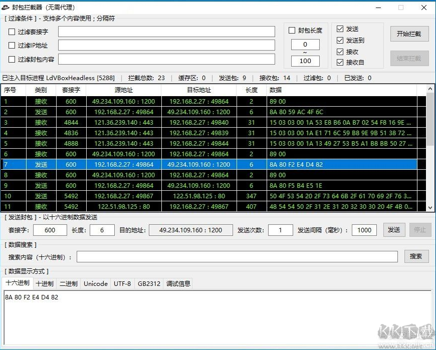 游戏封包拦截器