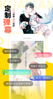 快看漫画官方免费版