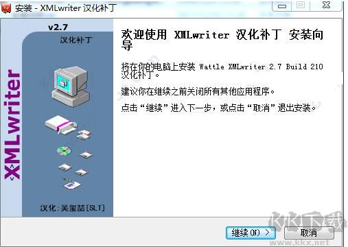 XMLWrite(XML编辑器)中文版