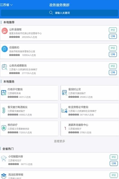 苏康码app