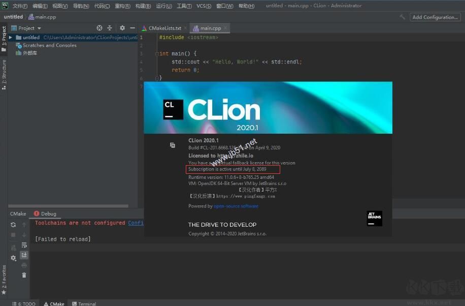 CLion2020编程软件