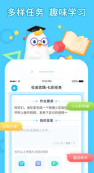 讯飞畅言晓学