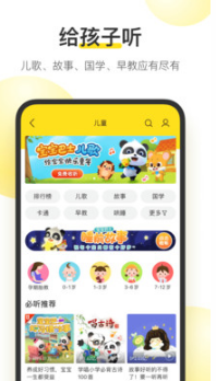 酷我音乐APP