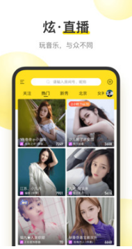 酷我音乐APP