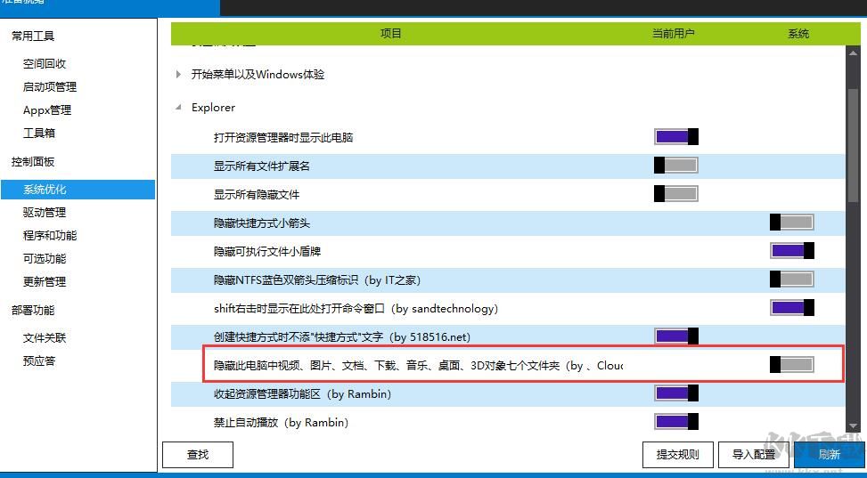 Win10桌面用户文件夹里没有文档图片怎么解决？(附解决方法)