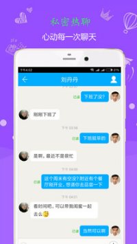 聊呗交友APP