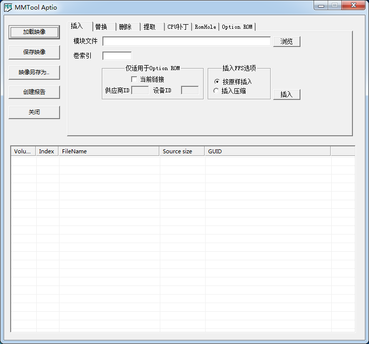 MMTool刷BIOS工具