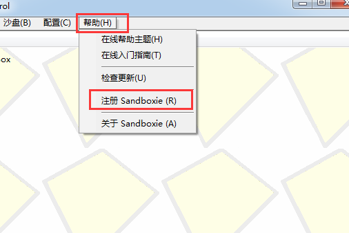 Sandboxie中文破解版