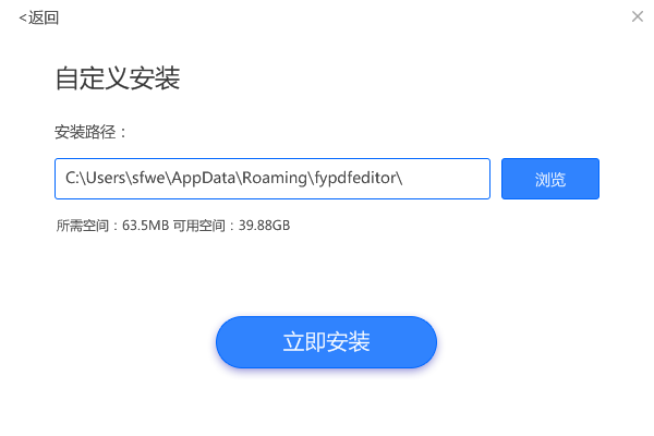 风云PDF编辑器官方下载