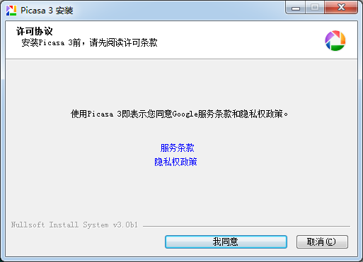 Picasa3图片管理软件