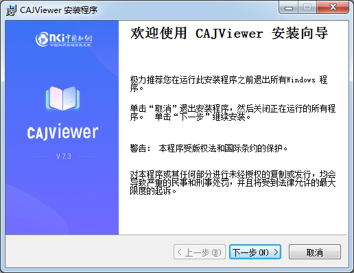 CAJViewer
