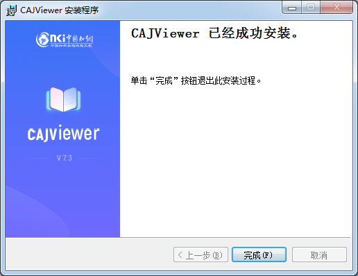 CAJViewer