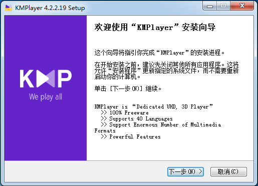 KMPlayer视频播放器