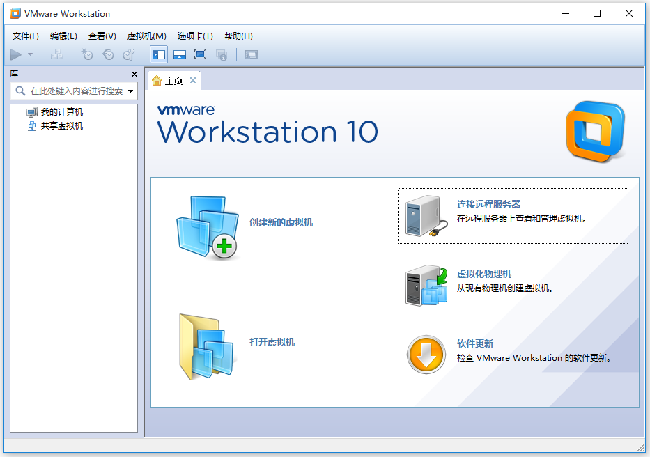 VMware Workstation破解版下载