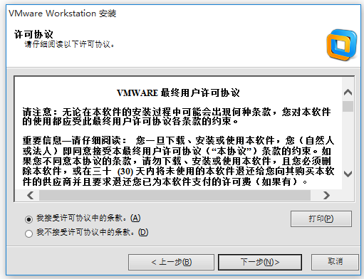 VMware Workstation破解版下载