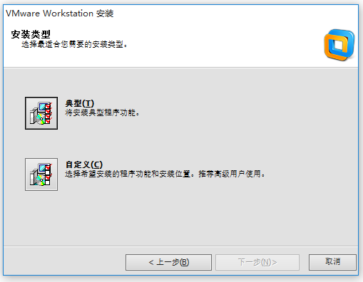 VMware Workstation破解版下载