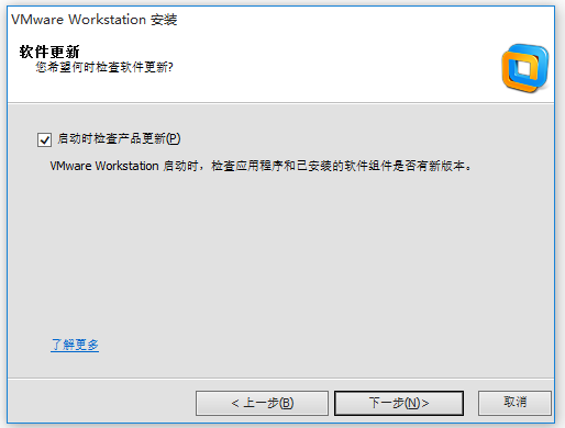 VMware Workstation破解版下载