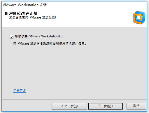 VMware Workstation破解版下载