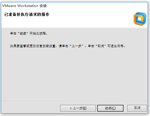 VMware Workstation破解版下载