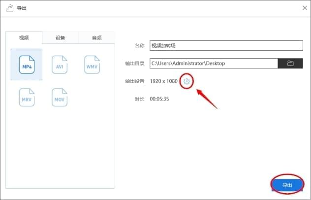 视频编辑王免费破解版