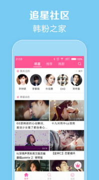 韩剧TV手机APP