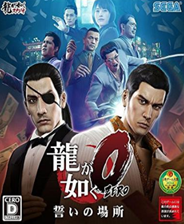 如龙0九项修改器 steam版