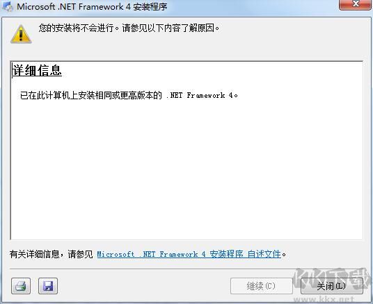 Microsoft .NET Framework 4.0中文完整版