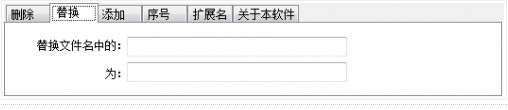 缤纷批量修改文件名软件