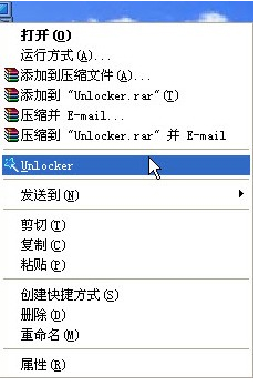 Unlocker文件强行删除工具