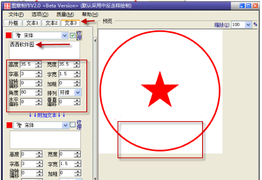 电子印章制作软件JBO竞博(图1)