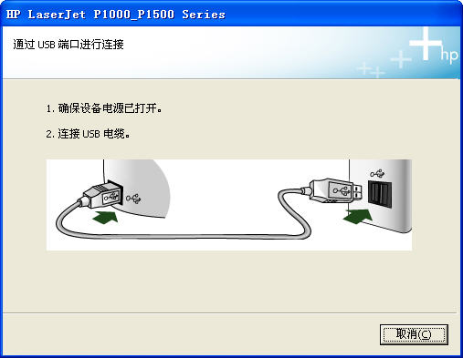 惠普 HP LaserJet P1000_P1500 打印机通用驱动程序