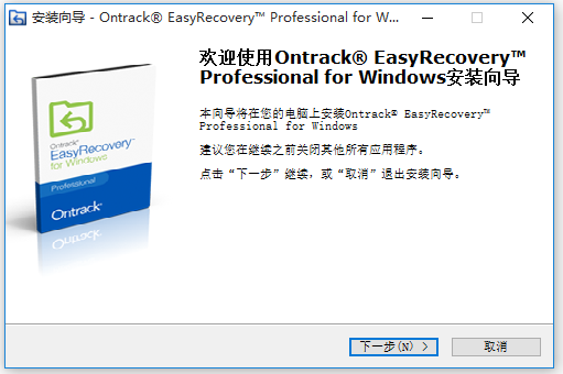 EasyRecovery中文版下载