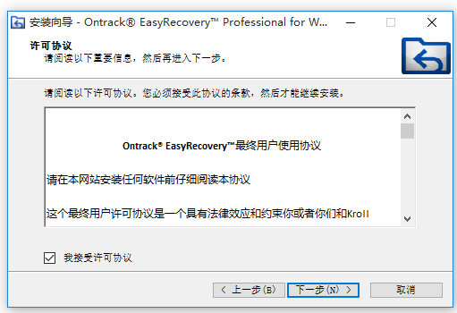 EasyRecovery中文版下载