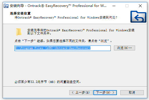 EasyRecovery中文版下载