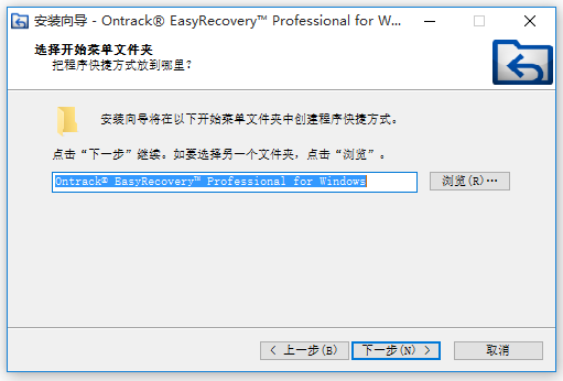 EasyRecovery中文版下载