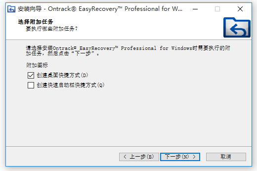 EasyRecovery中文版下载