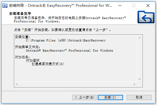 EasyRecovery中文版下载