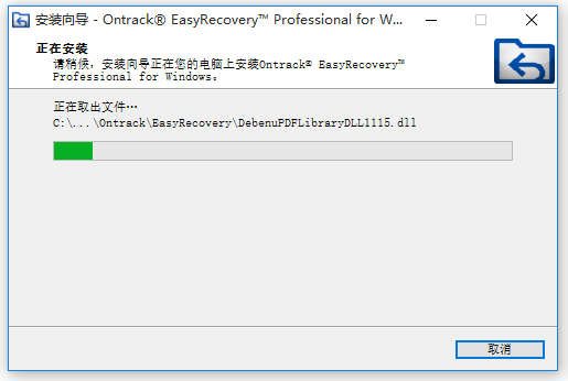 EasyRecovery中文版下载