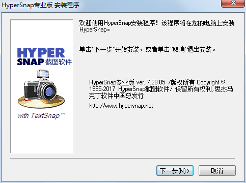 HyperSnap截图软件